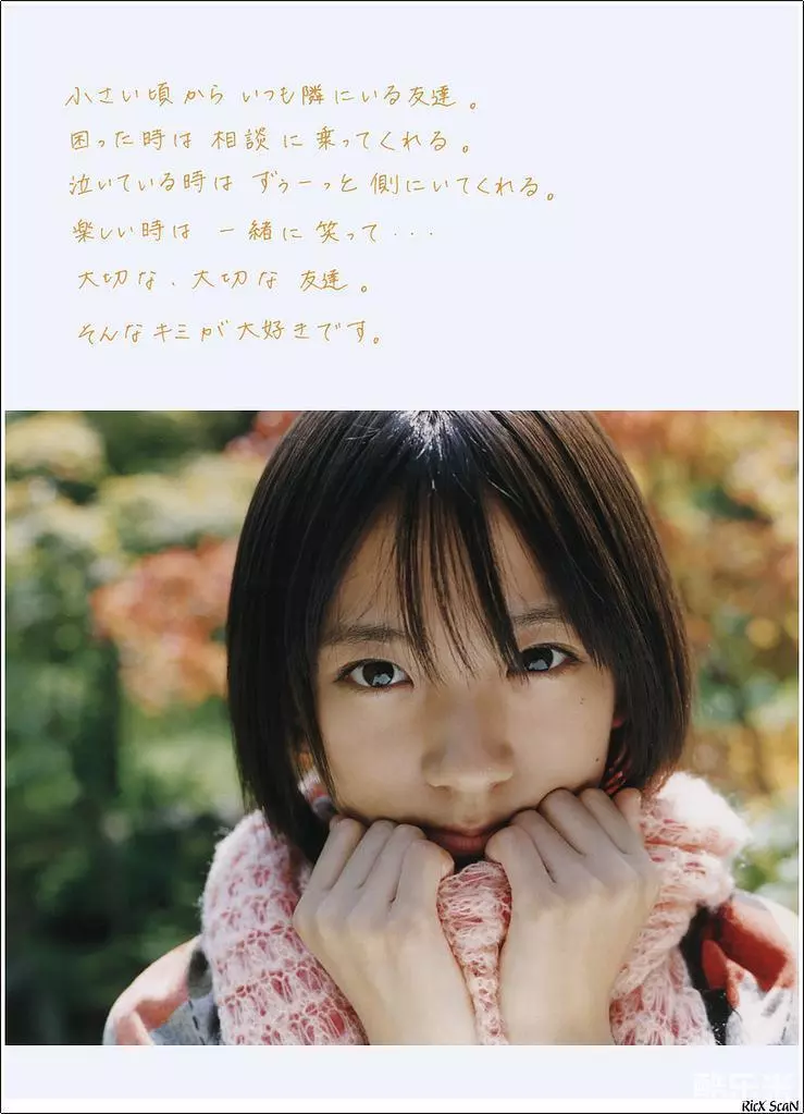 小池彩梦