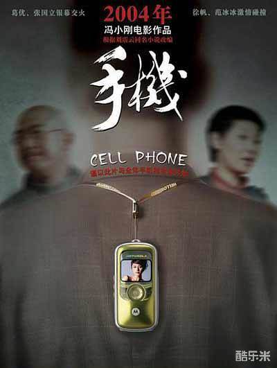 手机