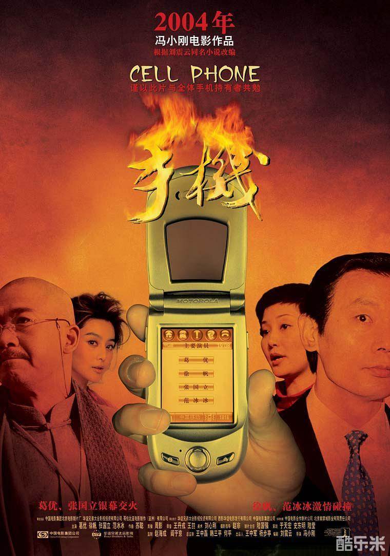 手机