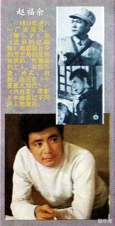 赵福余