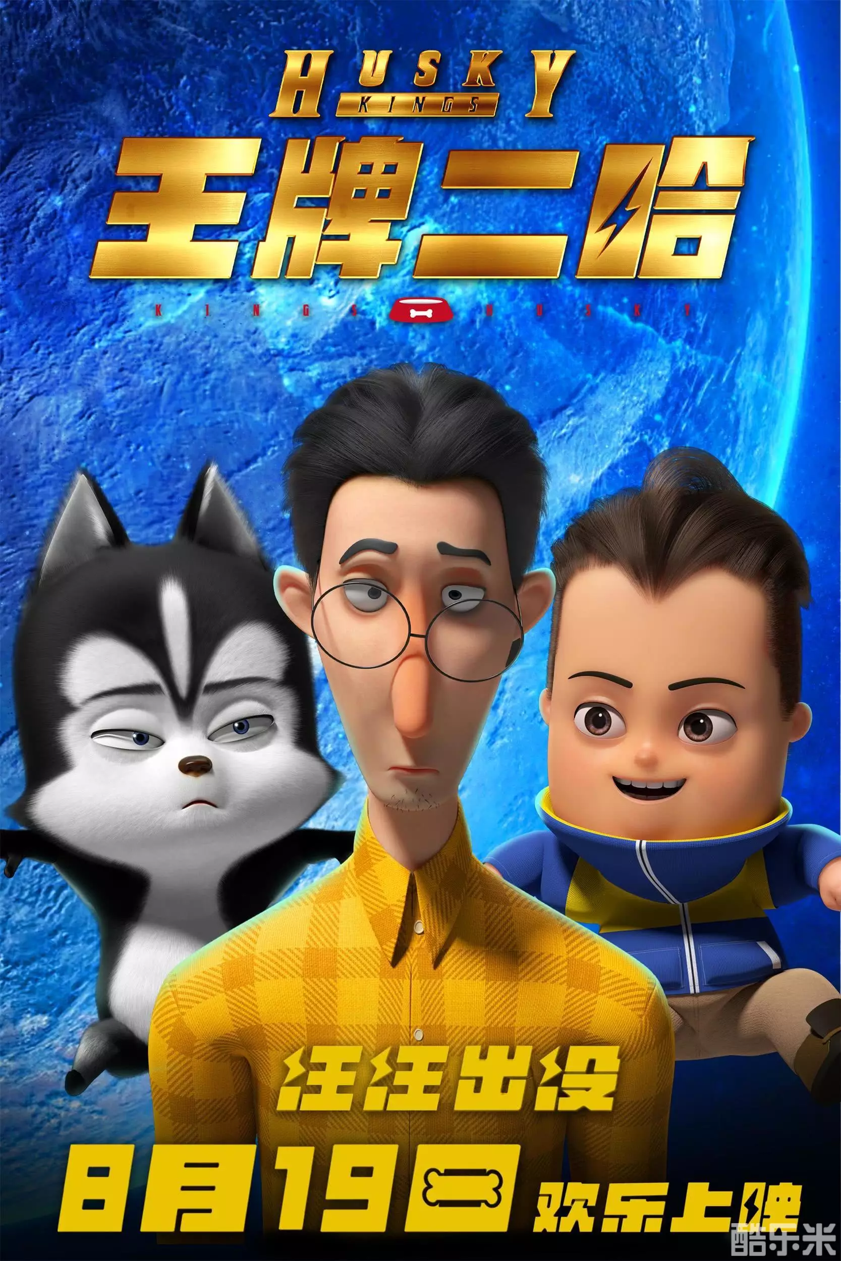 王牌二哈
