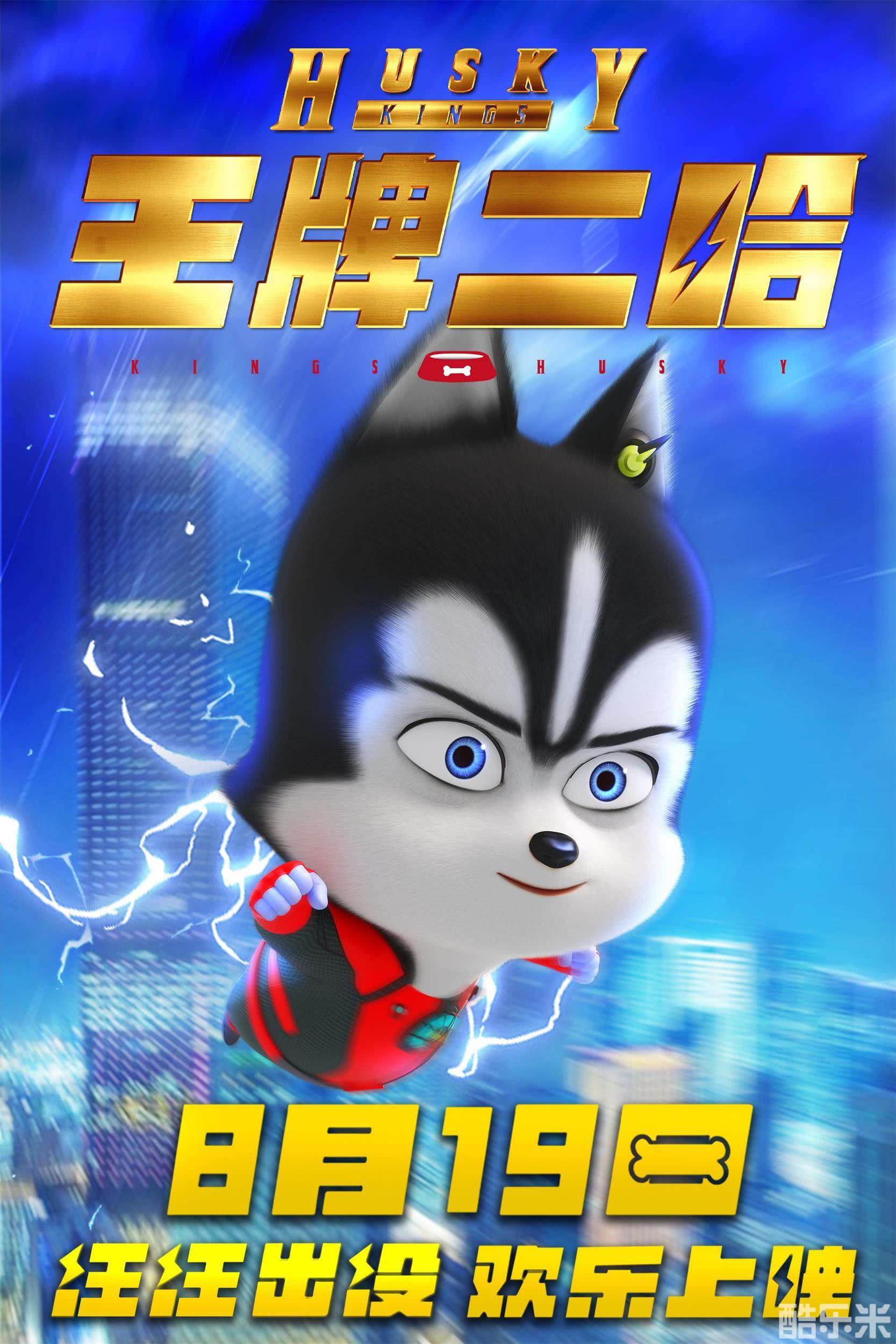 王牌二哈