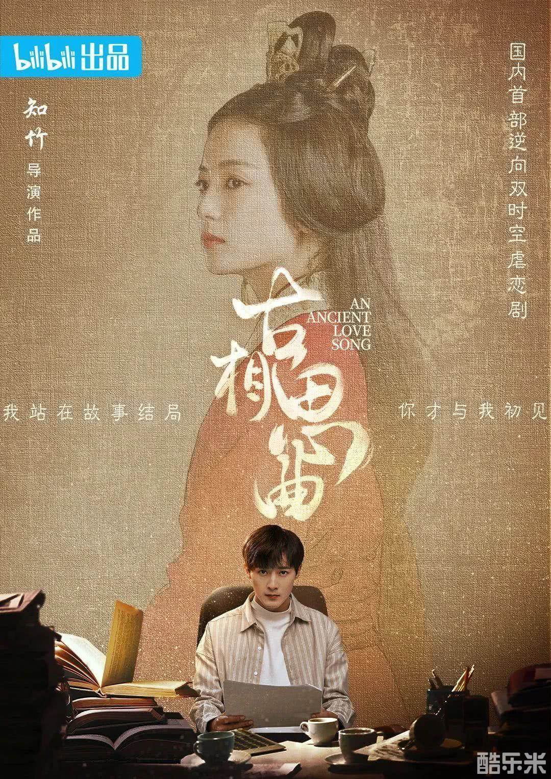 古相思曲
