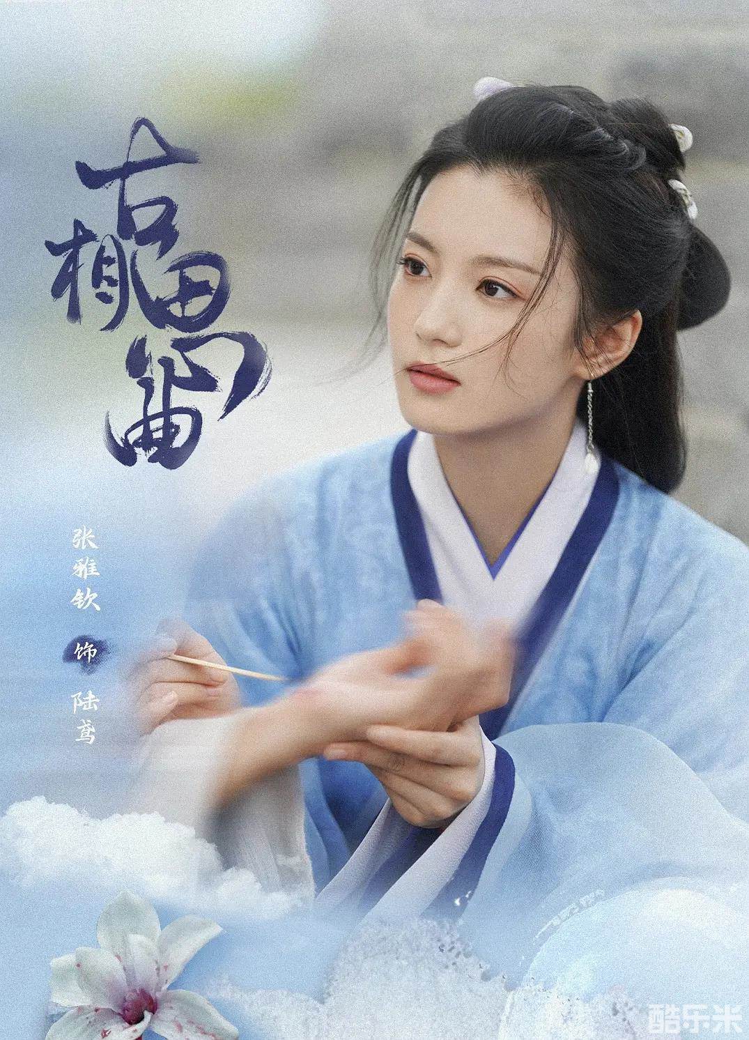 古相思曲