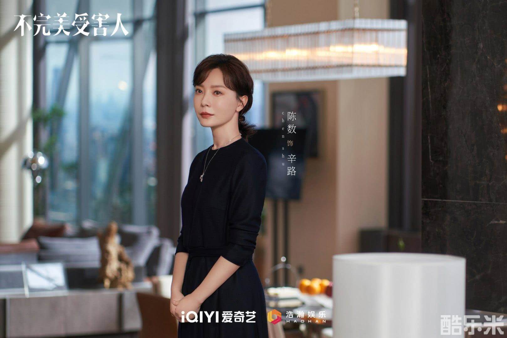 不完美受害人