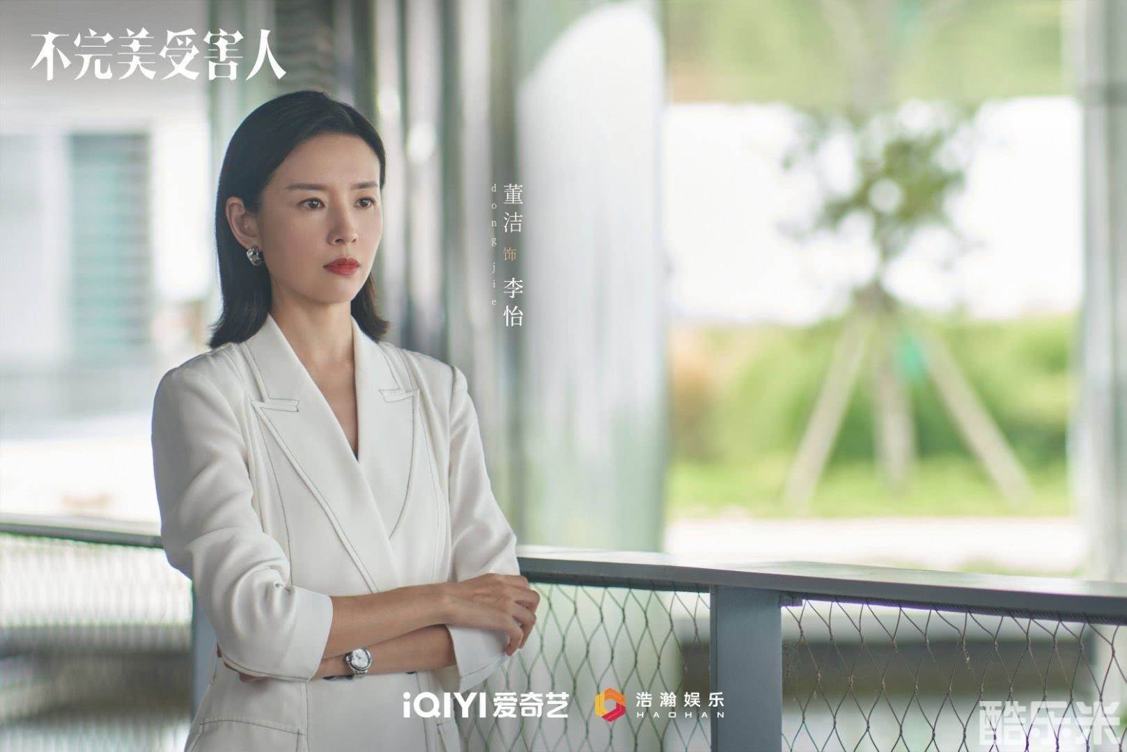 不完美受害人