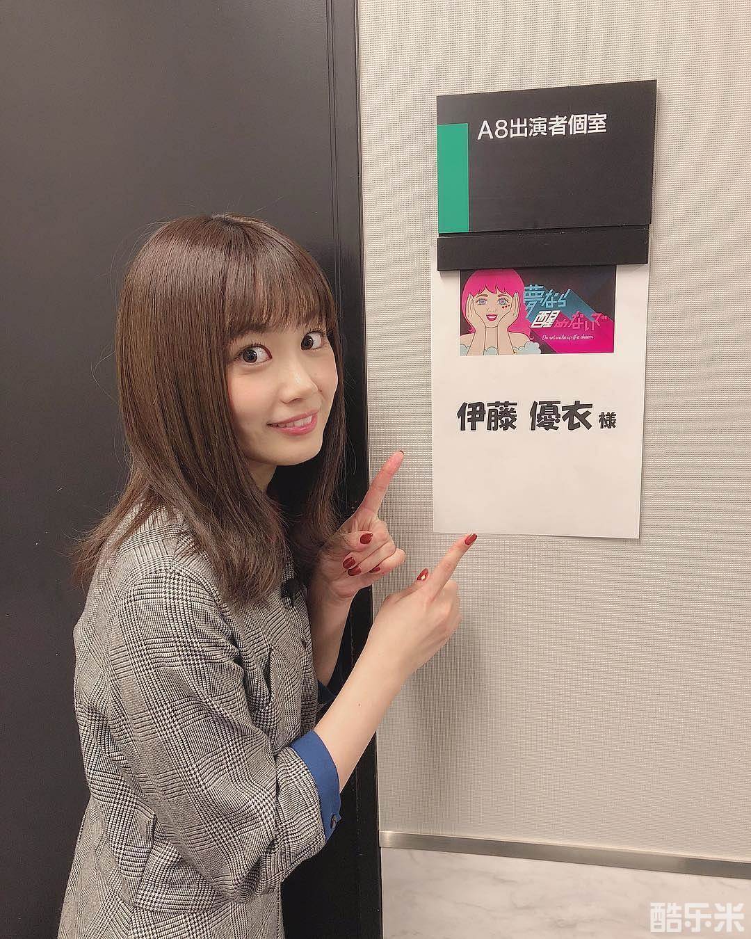 伊藤优衣