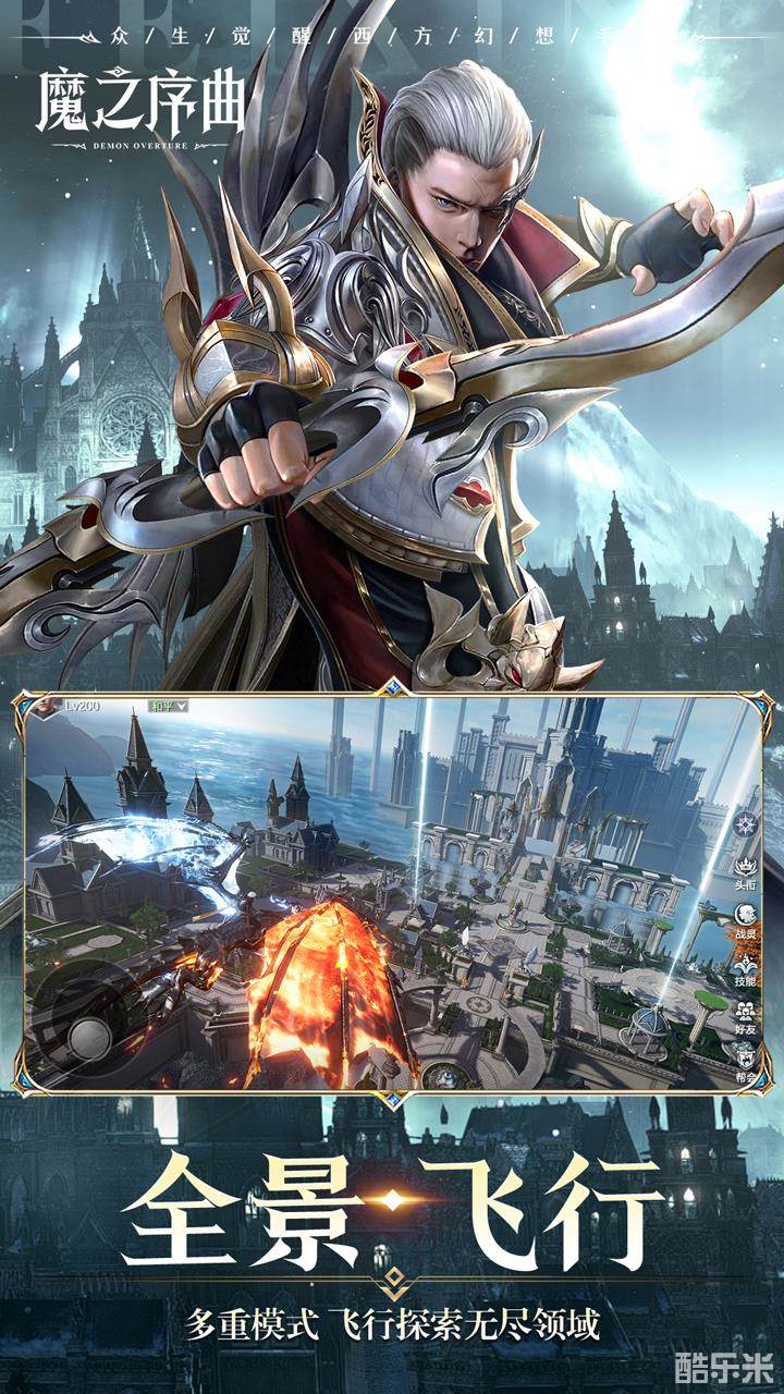 魔之序曲：暗黑荣耀