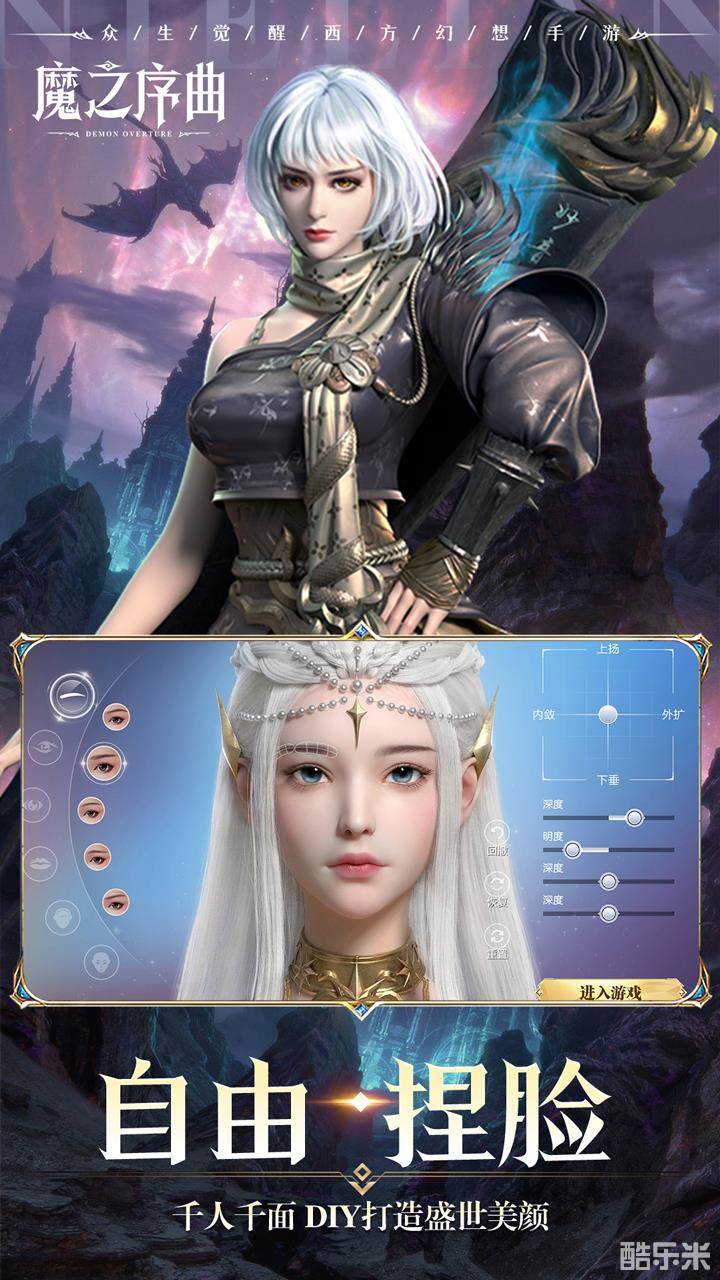 魔之序曲：暗黑荣耀