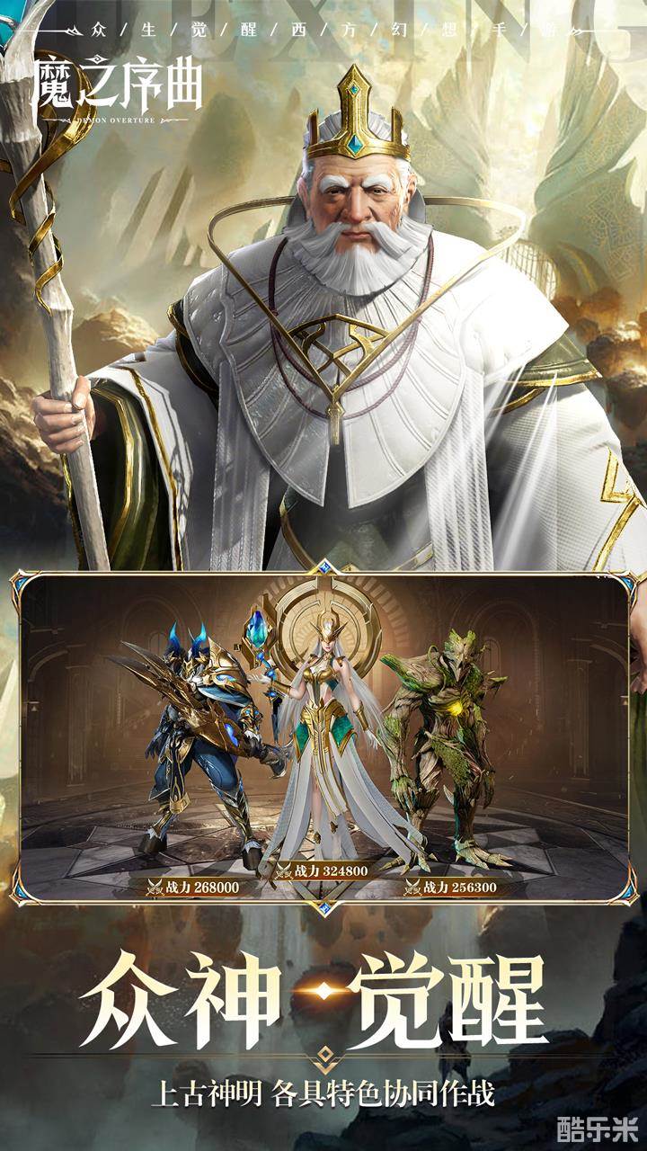 魔之序曲：暗黑荣耀