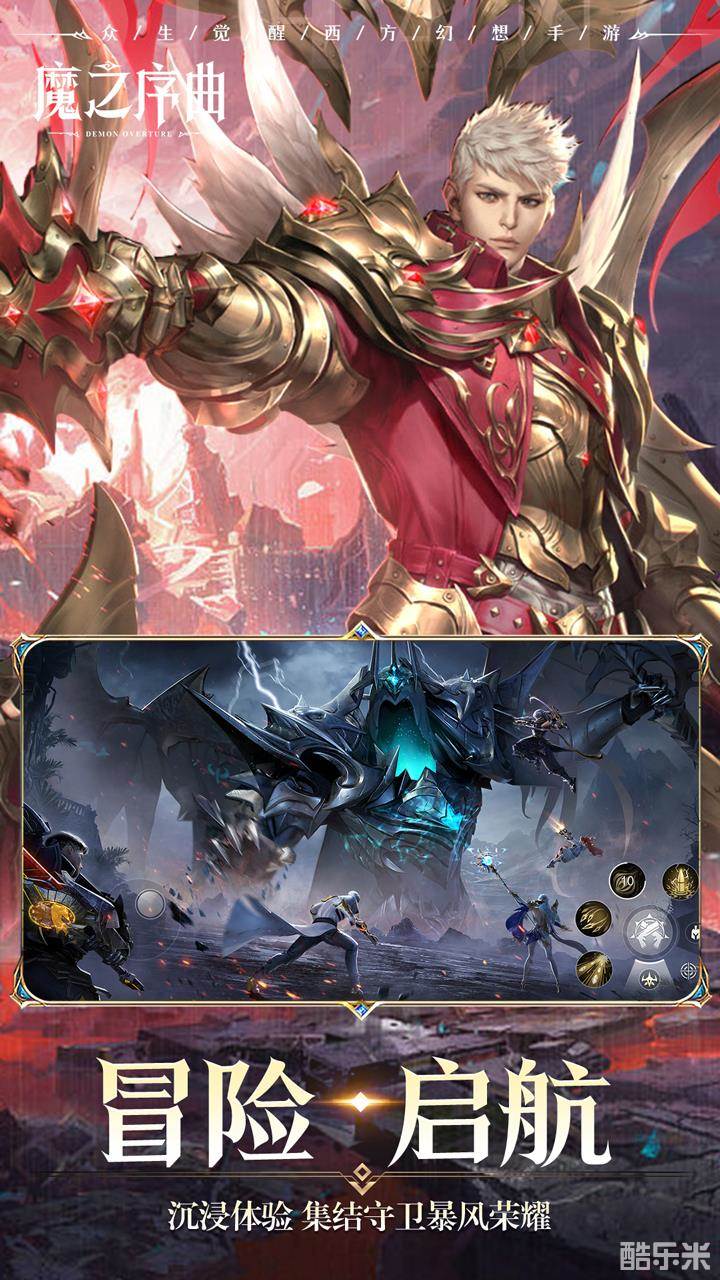 魔之序曲：暗黑荣耀