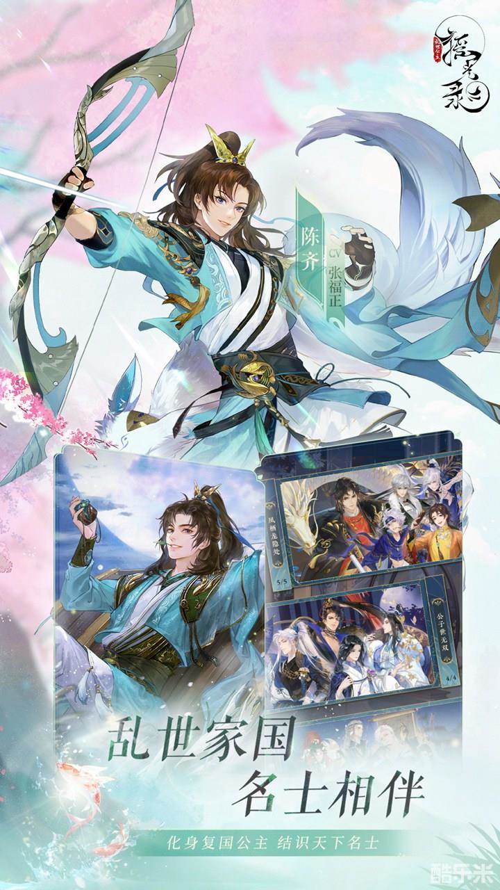 摇光录:乱世公主