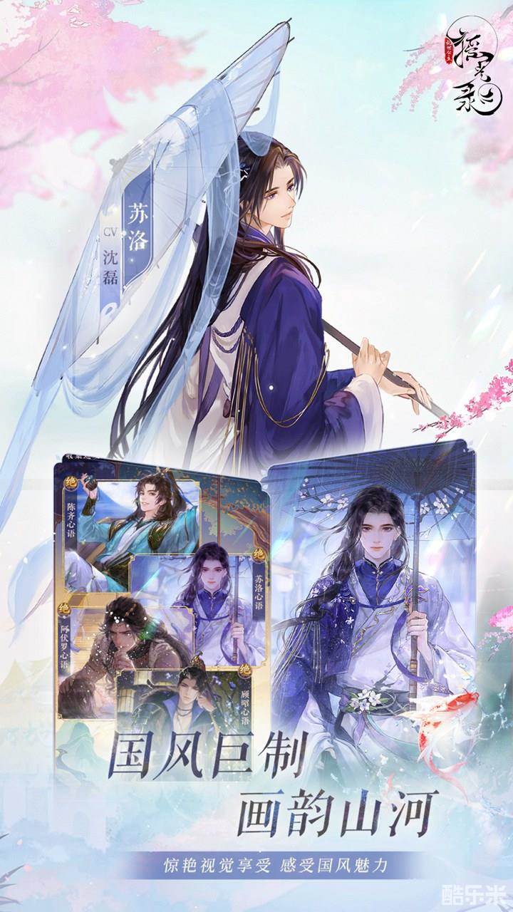 摇光录:乱世公主