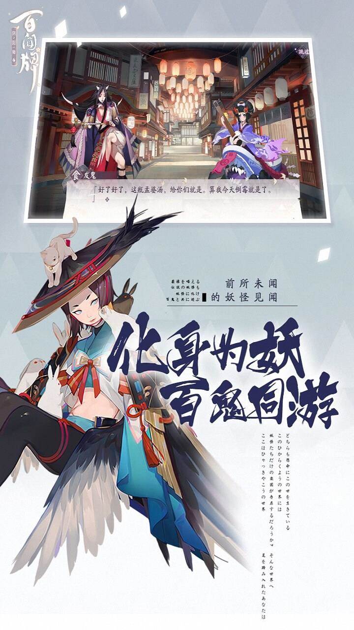 阴阳师：百闻牌