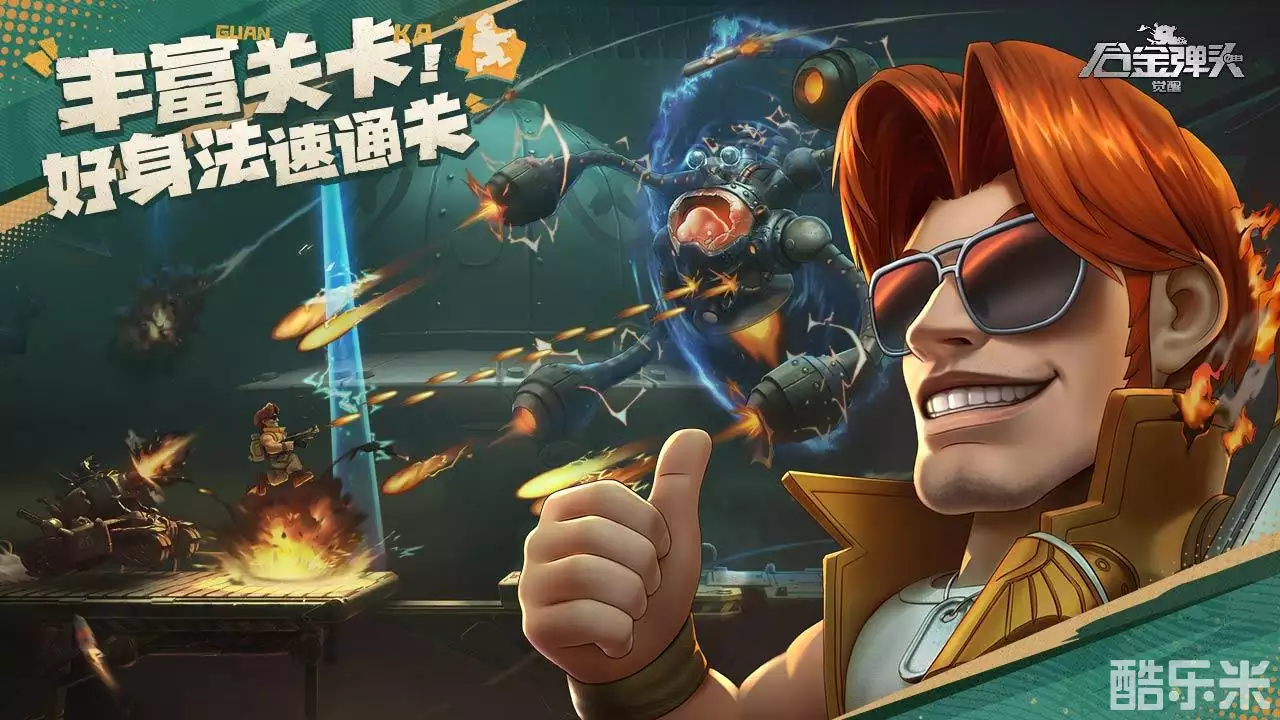 合金弹头：觉醒