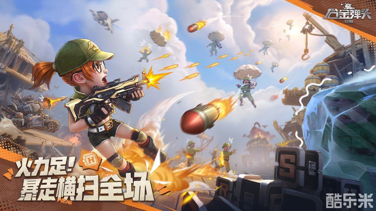 合金弹头：觉醒