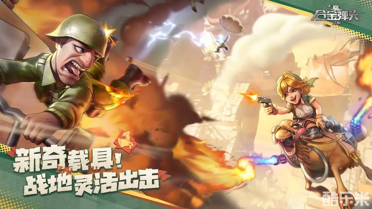 合金弹头：觉醒