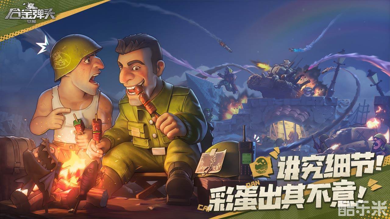 合金弹头：觉醒