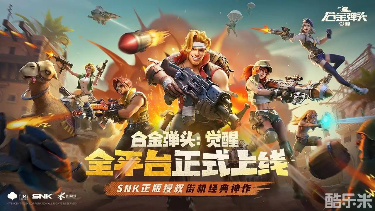 合金弹头：觉醒