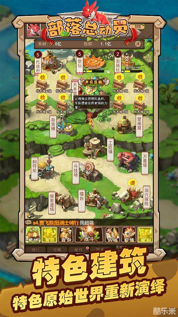 部落总动员（0.1折）