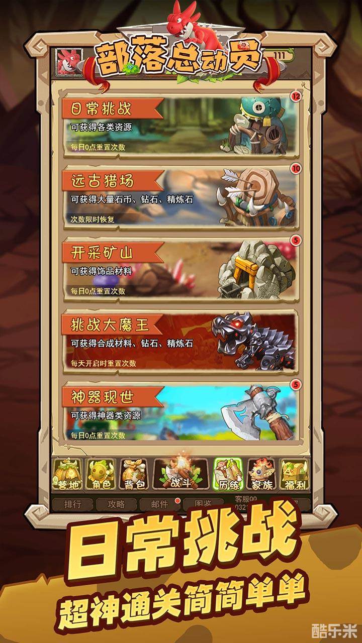 部落总动员（0.1折）