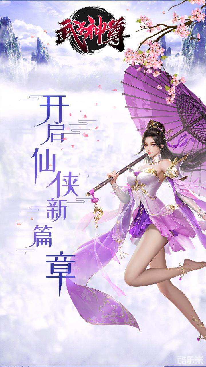 武圣神尊 (0.1折)