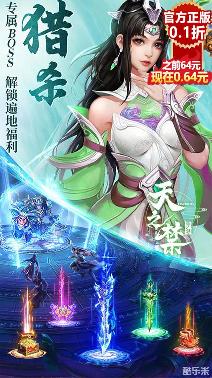 天之禁：诸界破碎（0.1折）