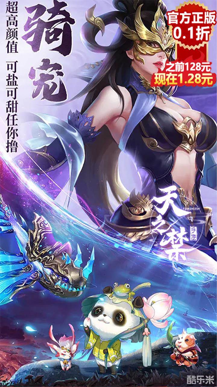 天之禁：诸界破碎（0.1折）