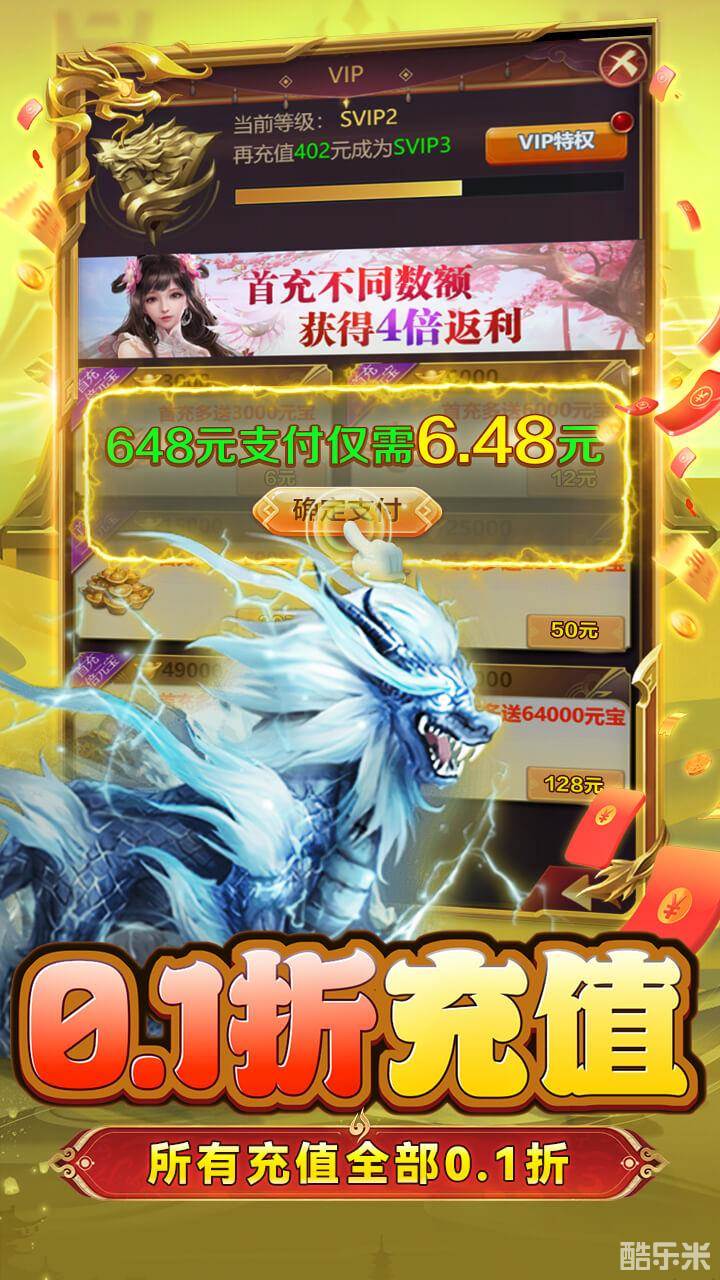 穿行三国（0.1折）