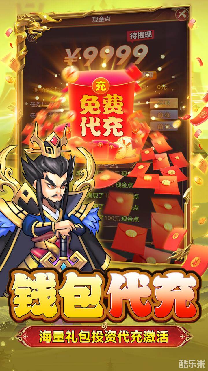 穿行三国（0.1折）