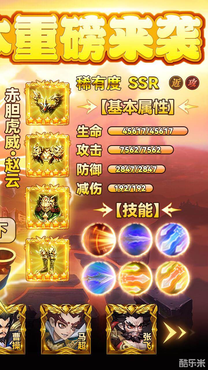 穿行三国（0.1折）