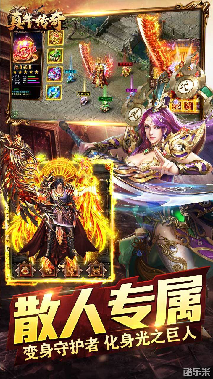 真牛传奇(0.1折)