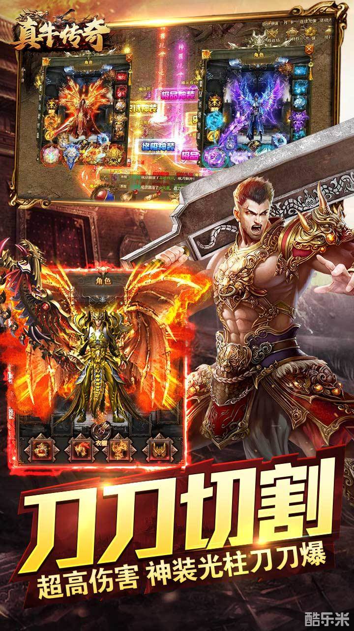 真牛传奇(0.1折)