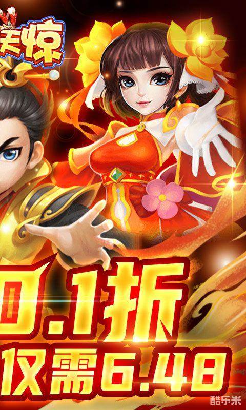 石破天惊（0.1折）