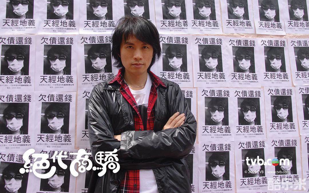 绝代商骄