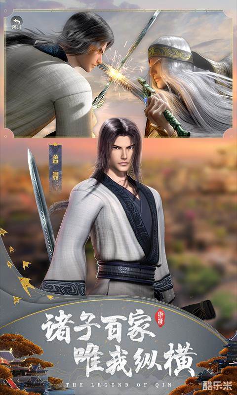 秦时明月：沧海