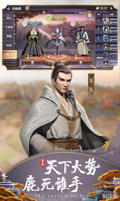 秦时明月：沧海