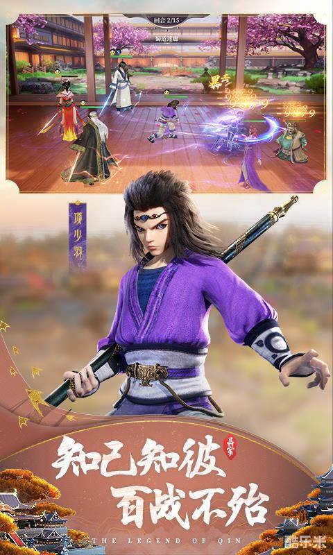 秦时明月：沧海