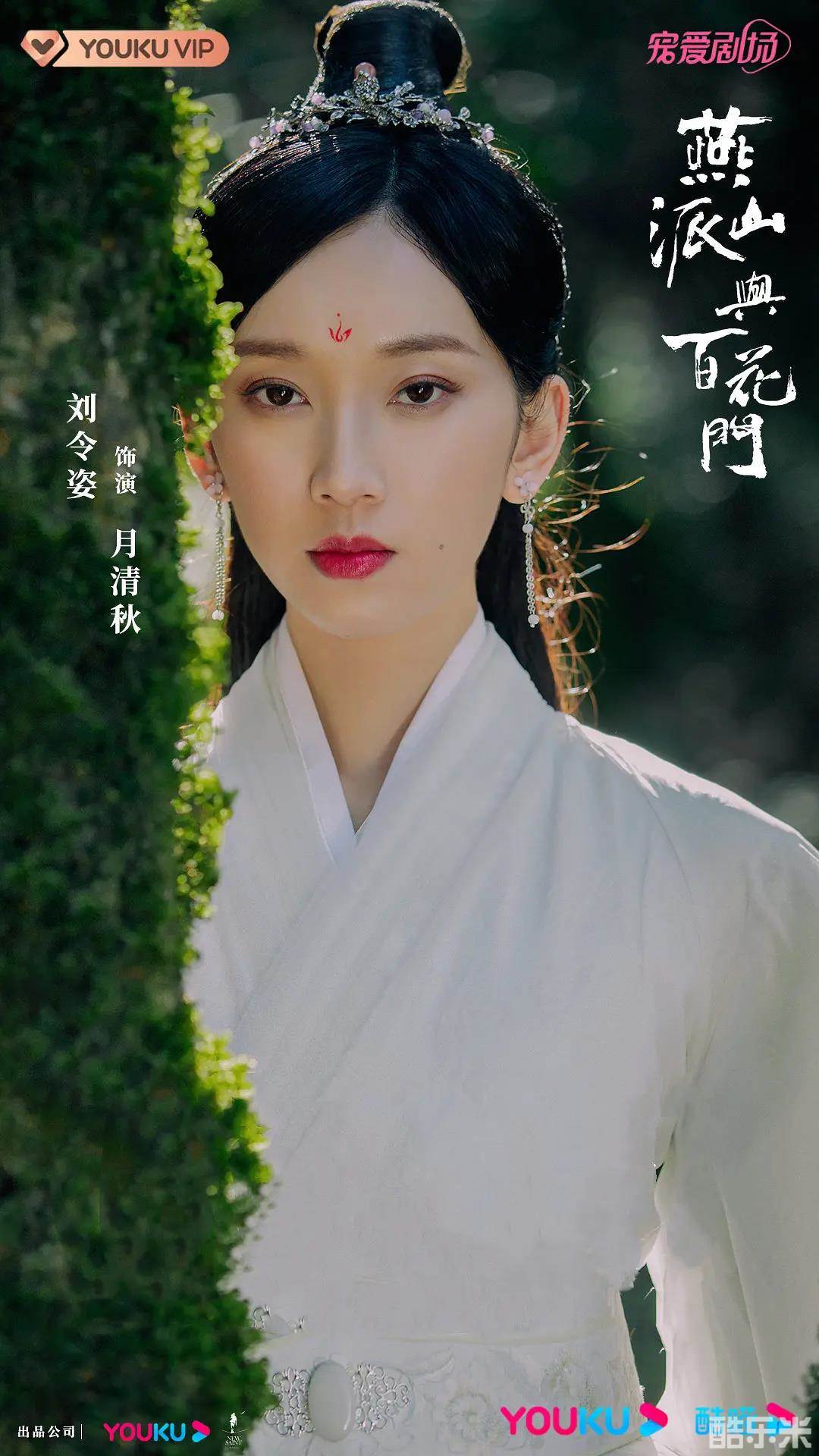 燕山派与百花门
