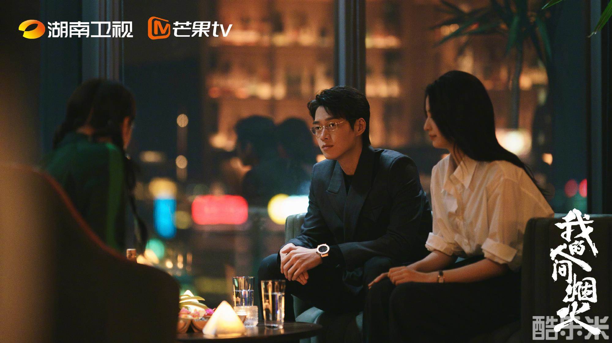 我的人间烟火