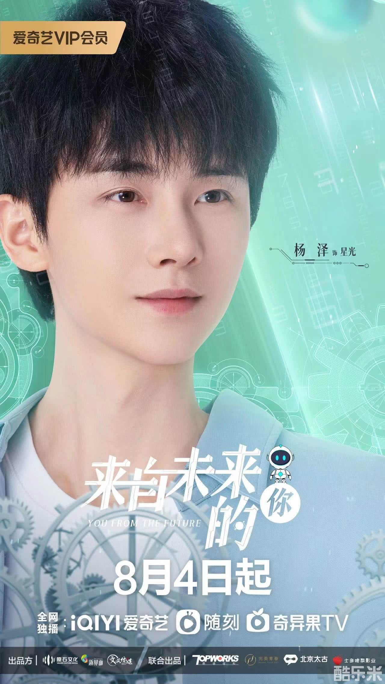 来自未来的你