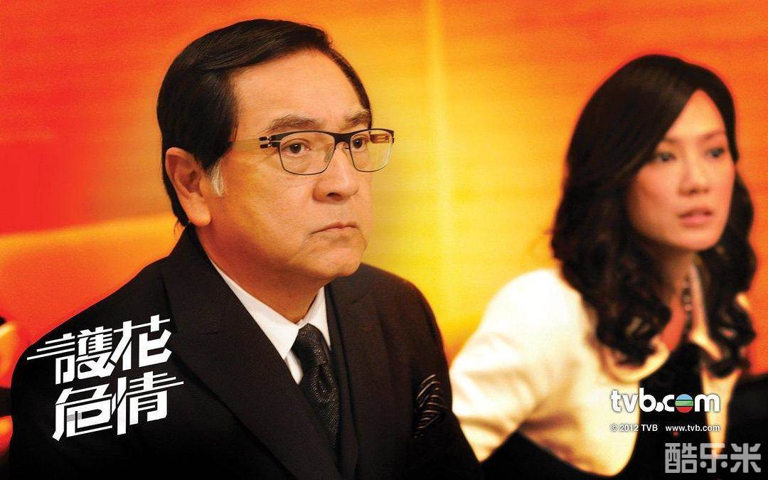 护花危情
