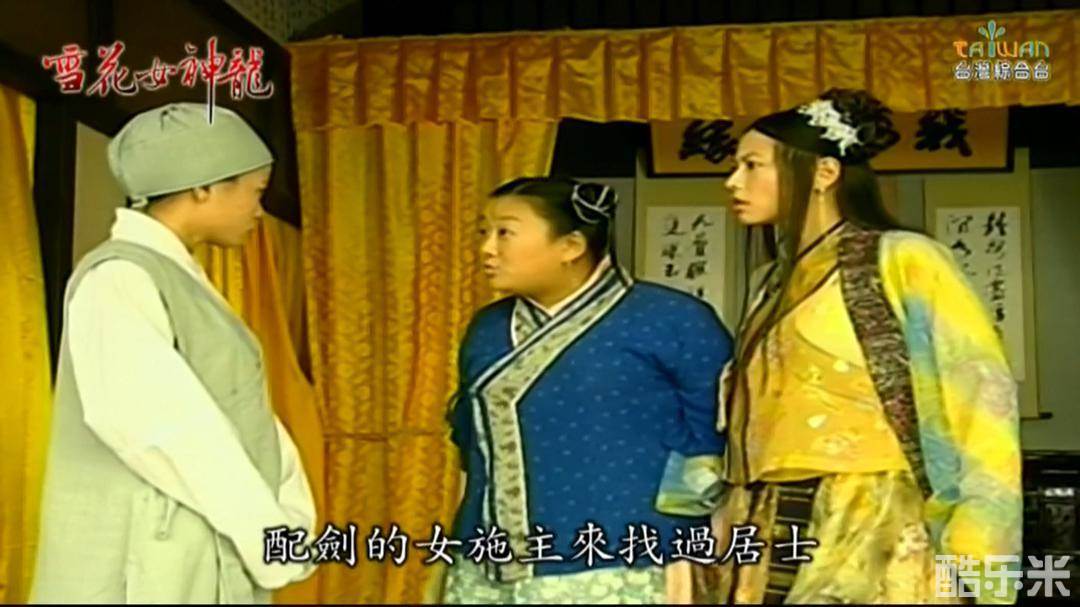 雪花女神龙
