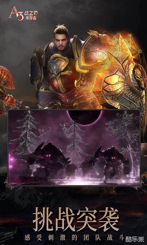 战之刃：幸存者