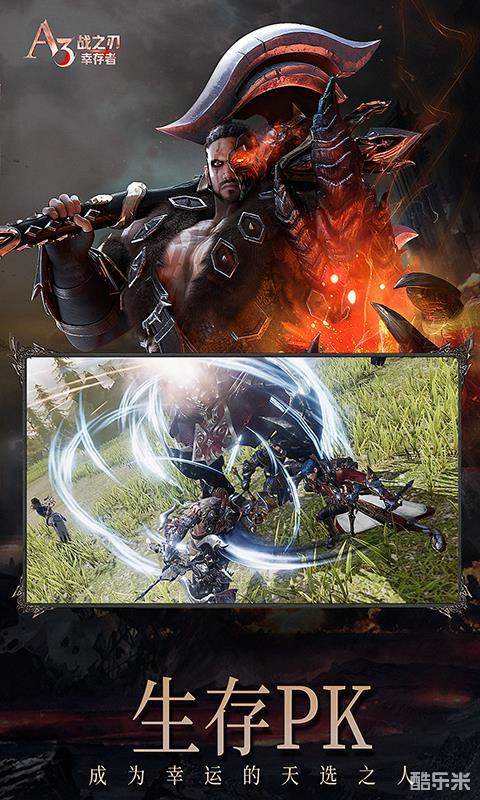 战之刃：幸存者