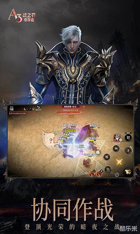 战之刃：幸存者