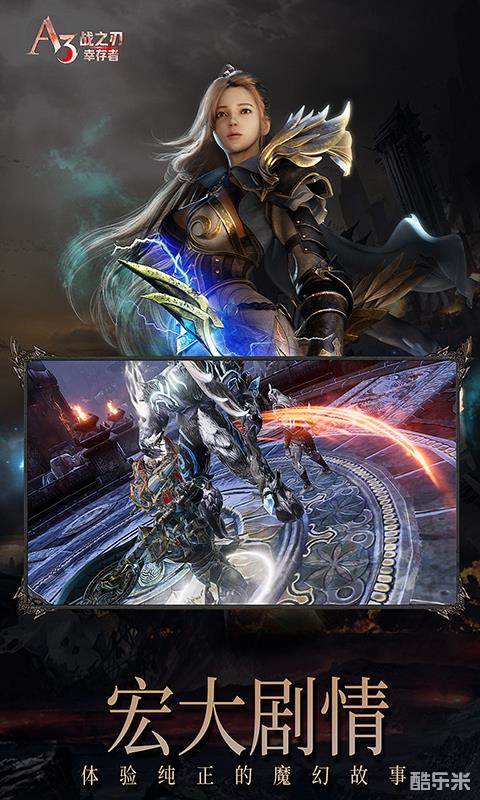 战之刃：幸存者