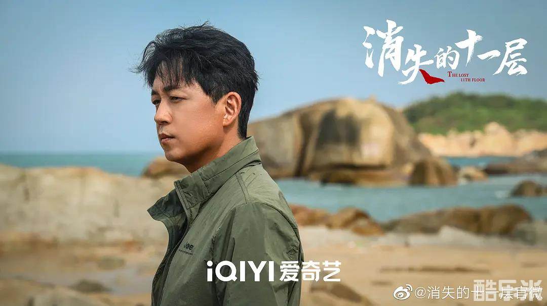 消失的十一层
