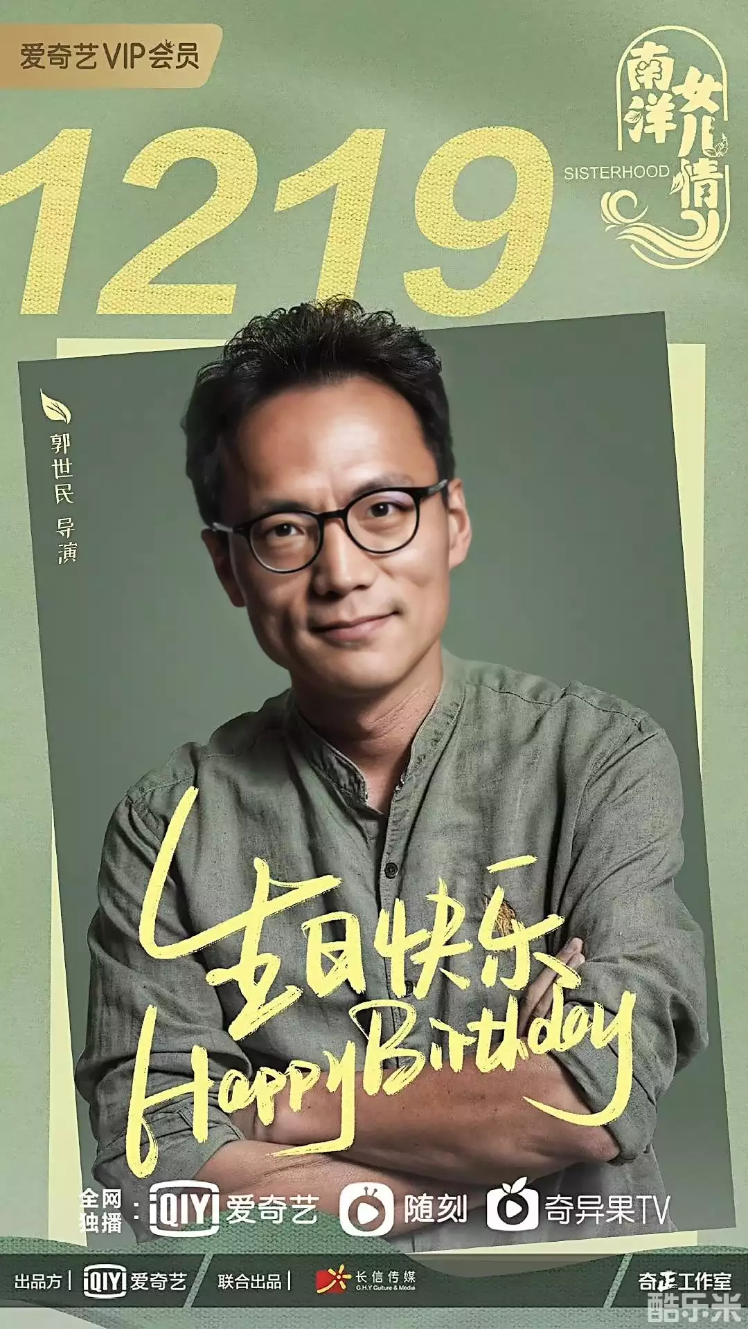 南洋女儿情