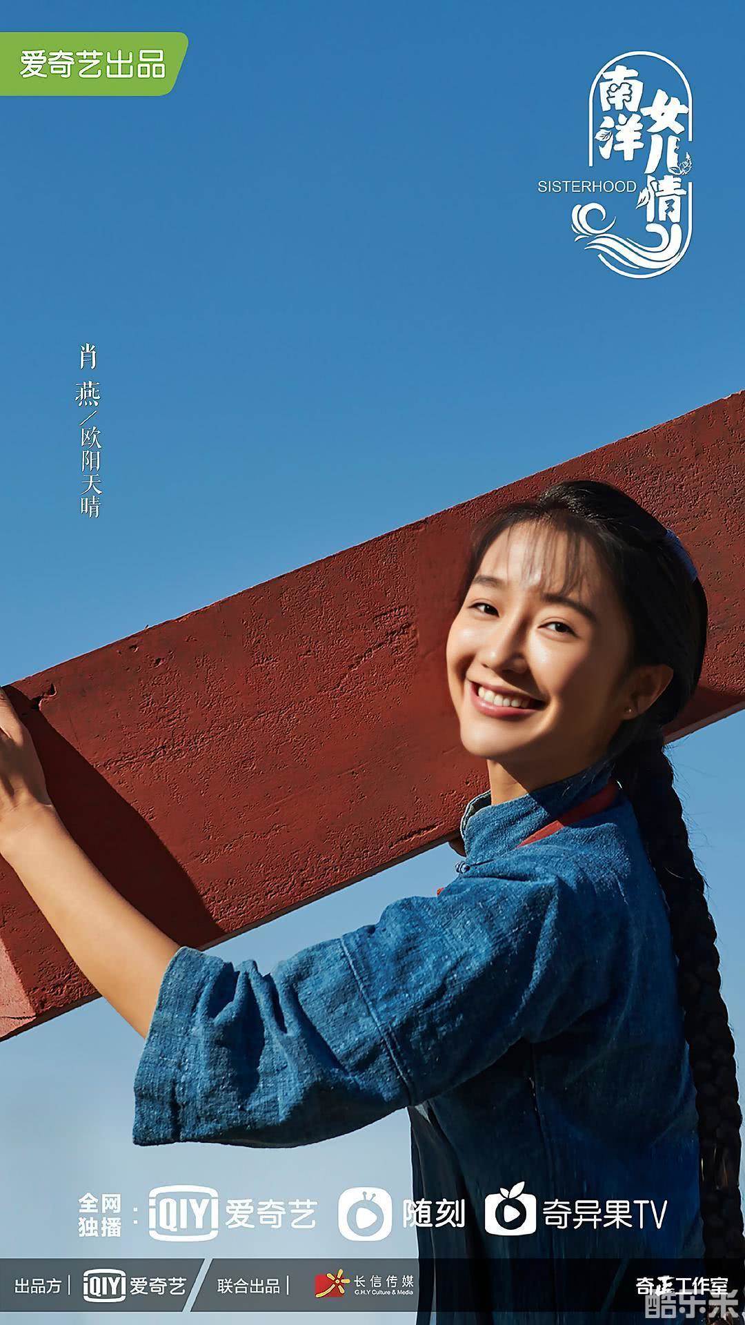 南洋女儿情